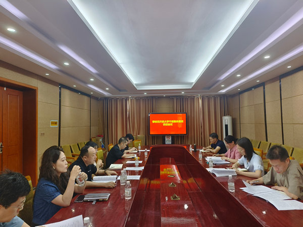 华亿体育党委开展干部集体廉政谈话